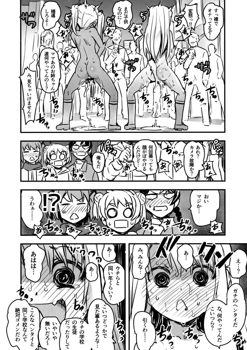 C91会場限定本 14ページ