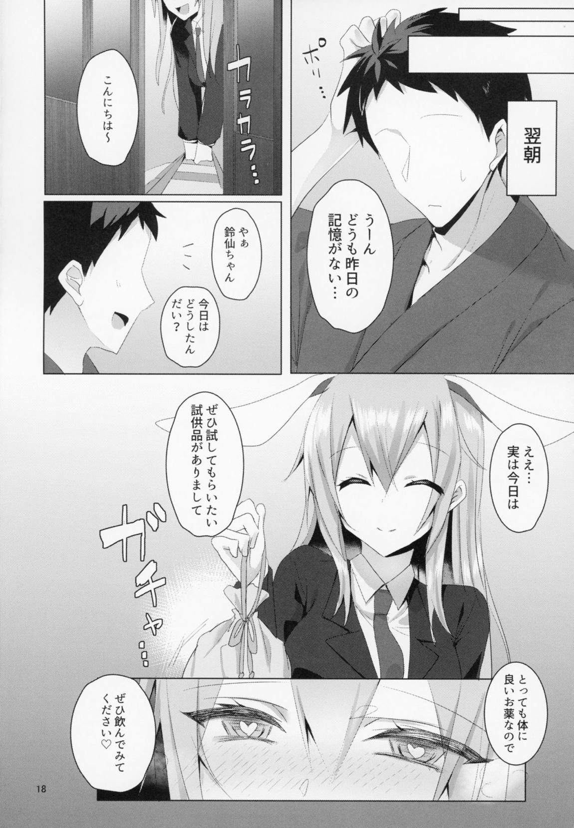 発情うさぎと朝までお薬交尾 19ページ