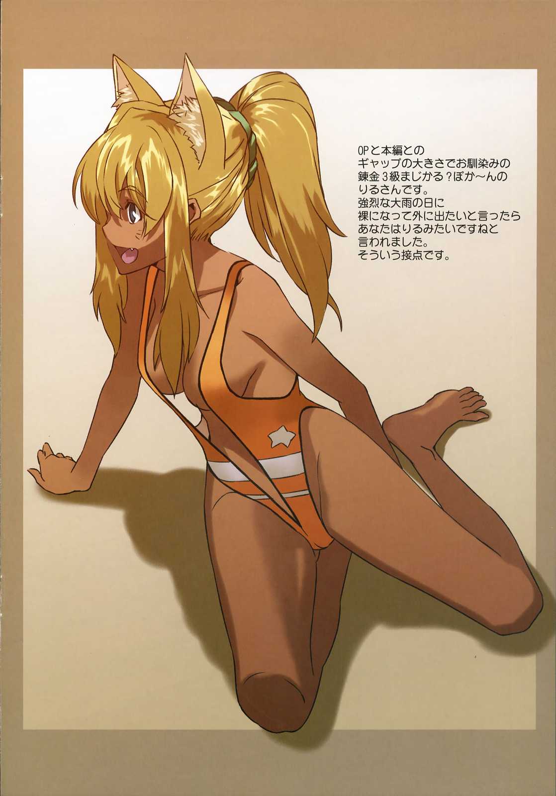 BROWNBROWN 13ページ