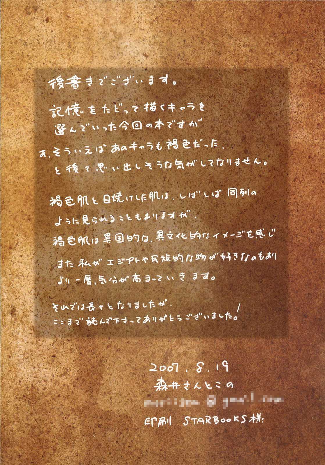 BROWNBROWN 17ページ