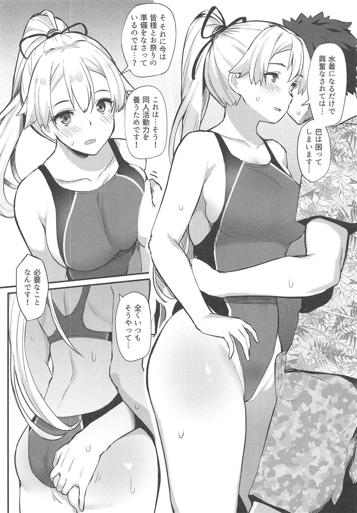 インフェルノサマーフェスティバル 5ページ