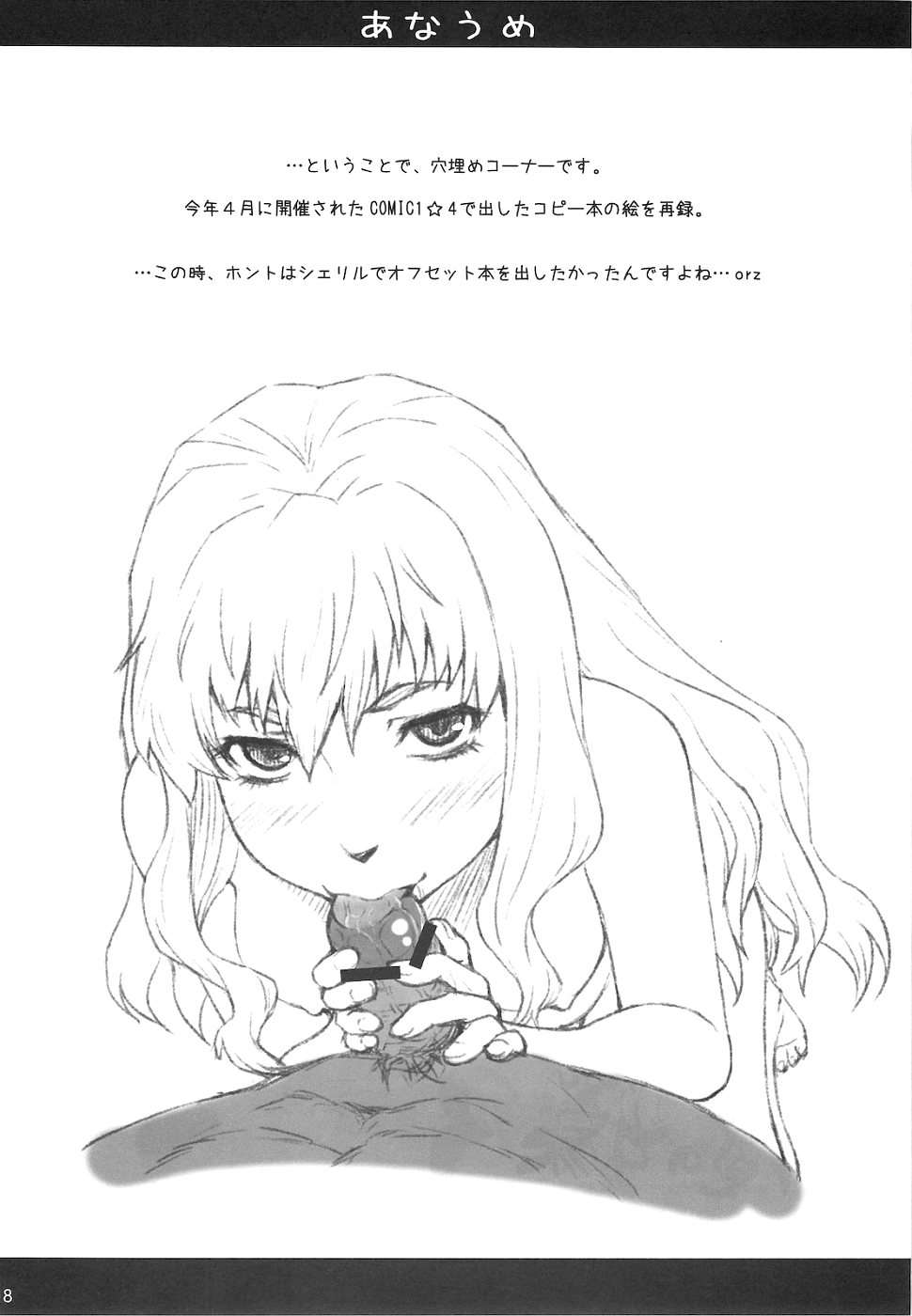 かがみんは俺の嫁 3 17ページ