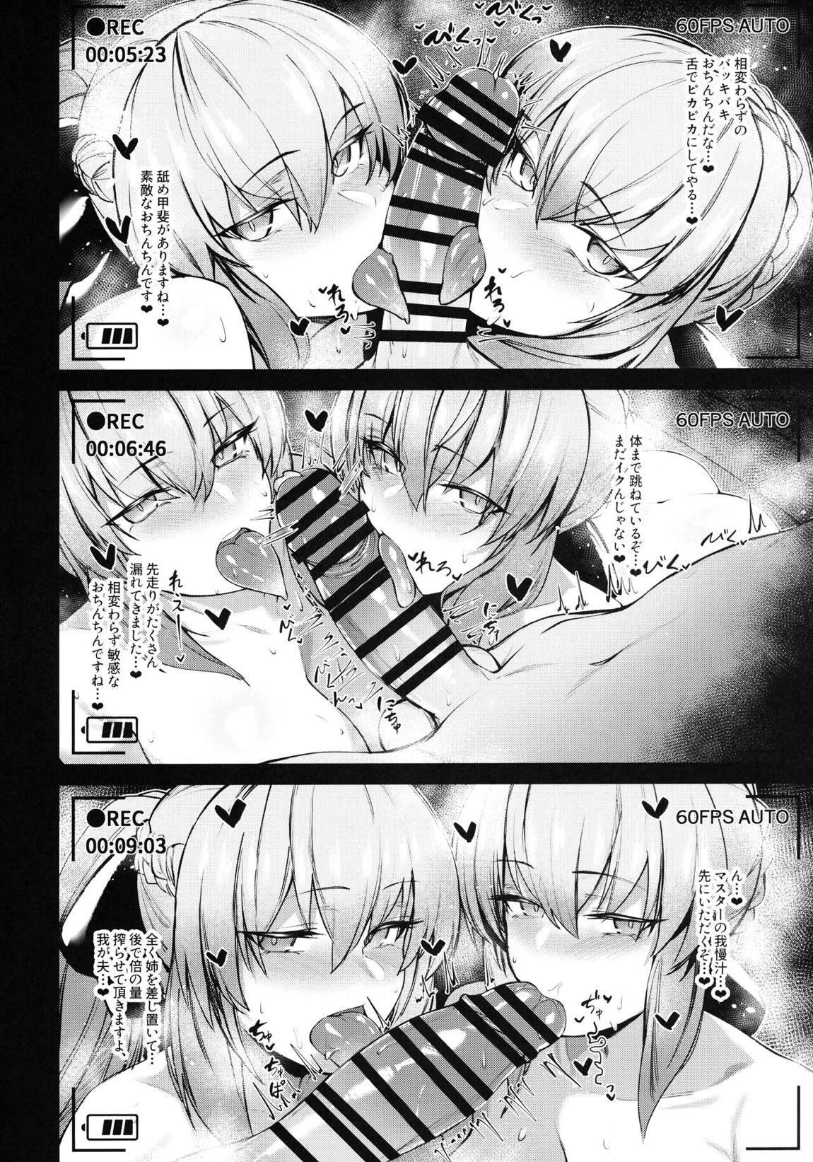 妻(モルガン)と義妹(セイバーオルタ)の種搾り日記 + おまけグッズ 11ページ