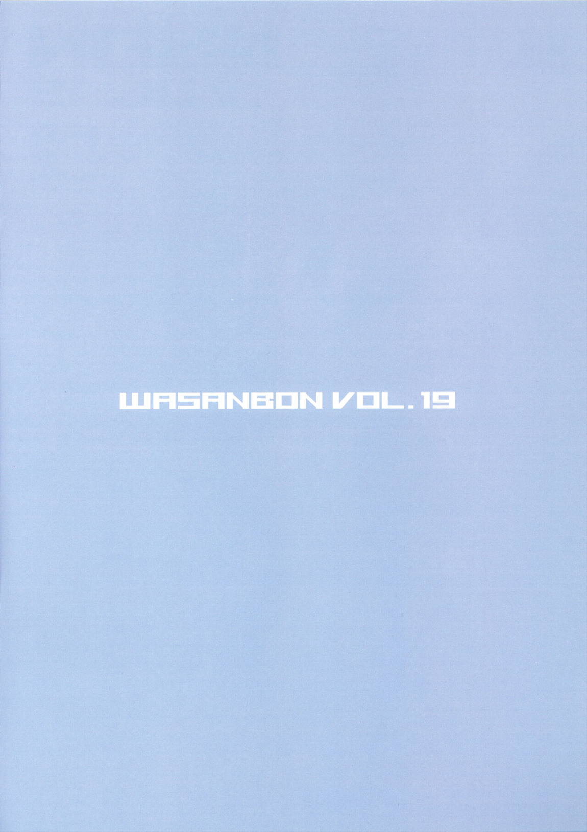 WASANBON vol.19 2ページ