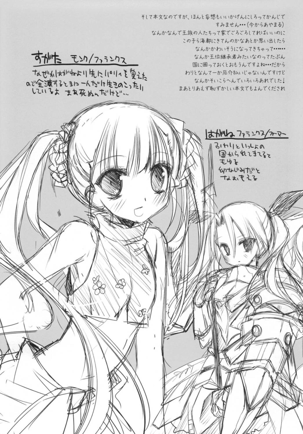All Over,Starting Over 4ページ