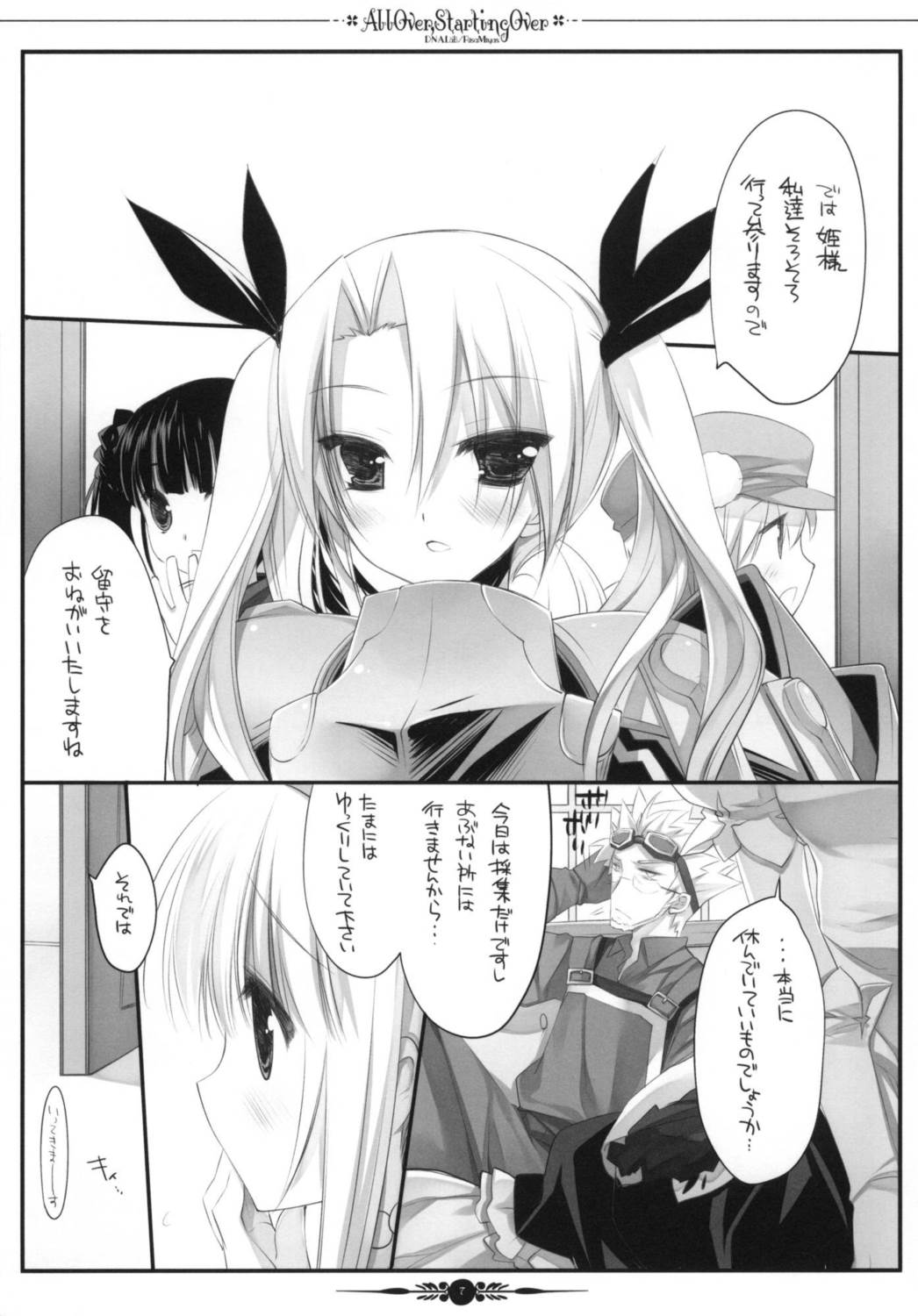 All Over,Starting Over 6ページ