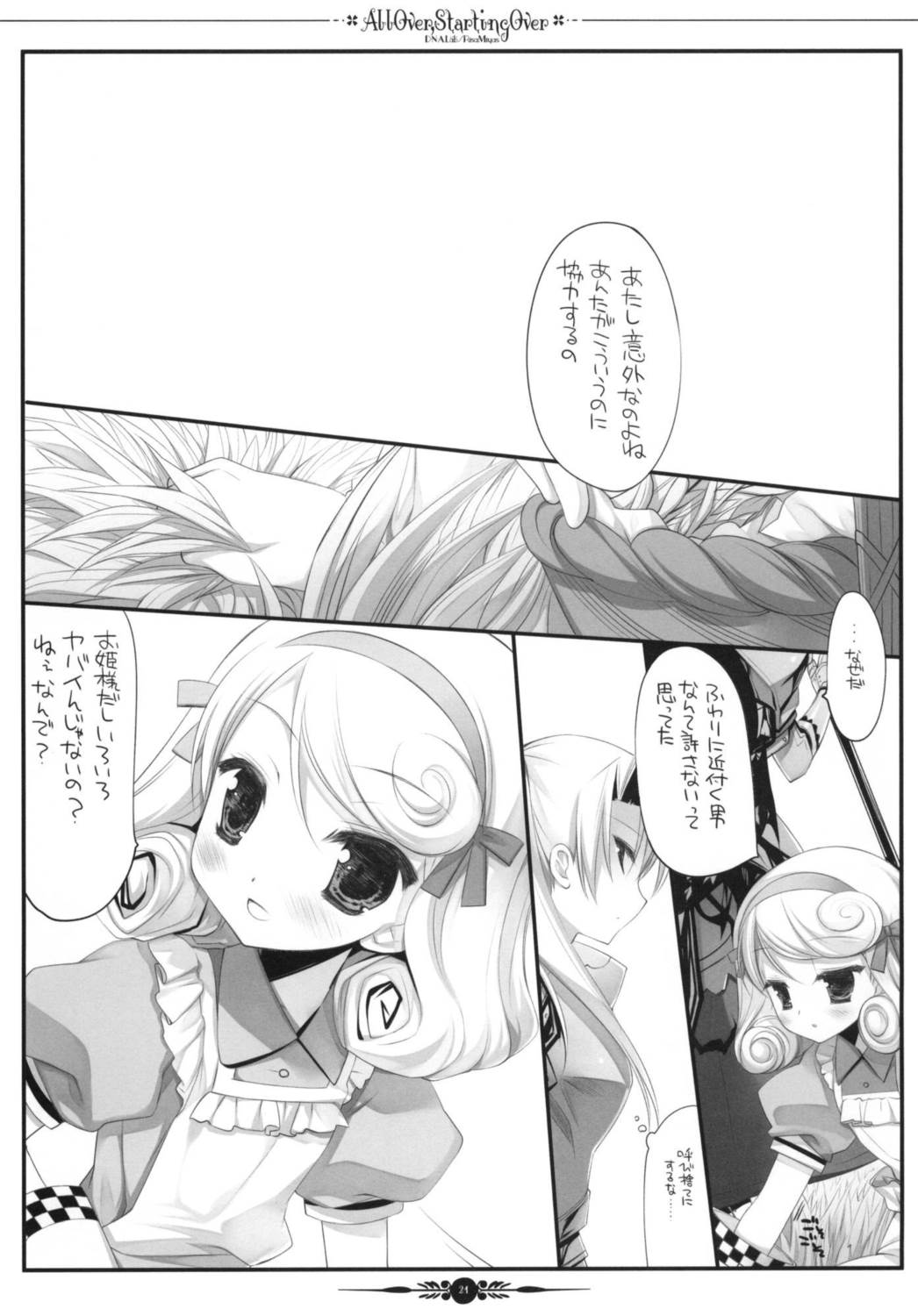 All Over,Starting Over 20ページ