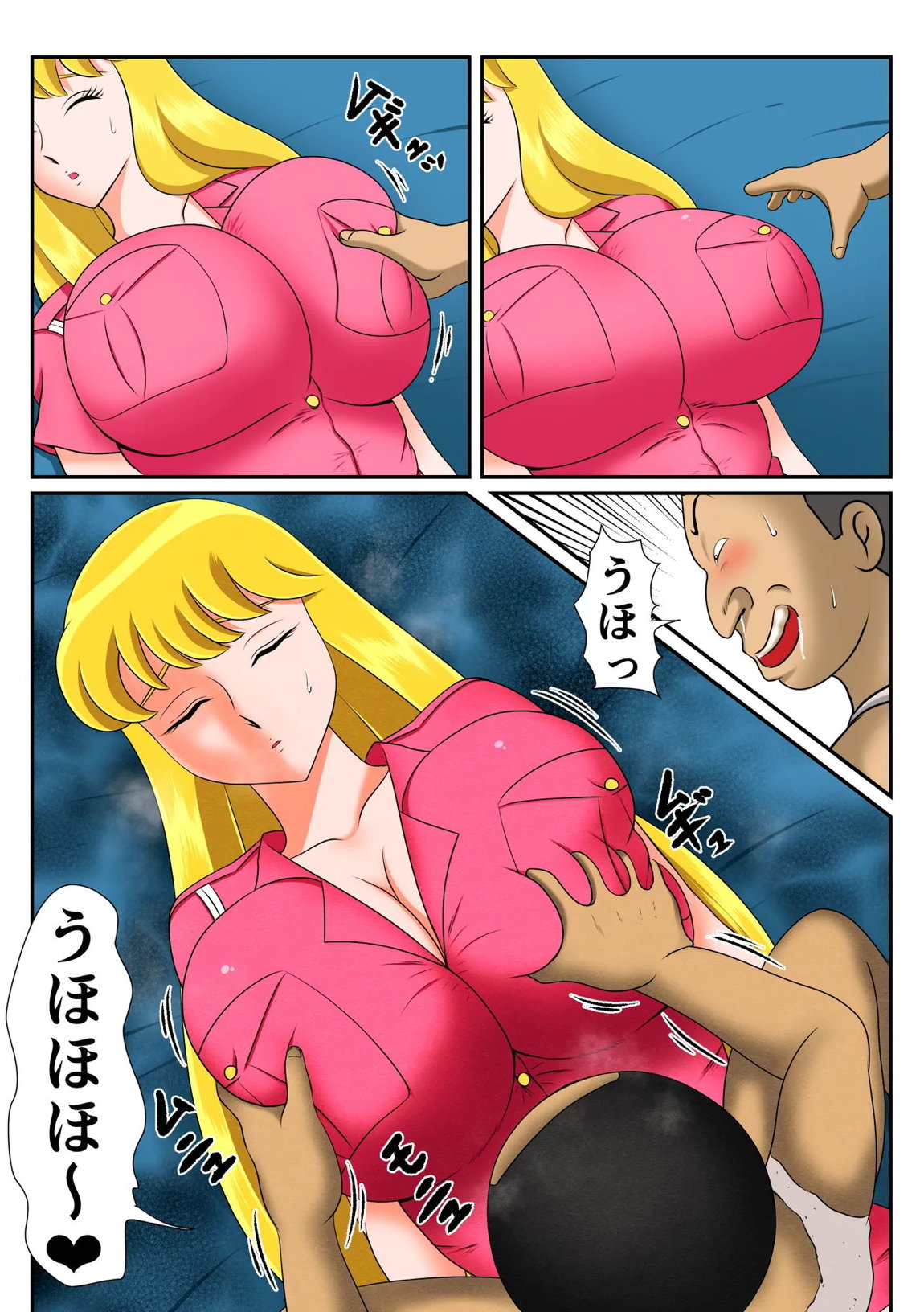 悪●キにハメられたレイコ 8ページ