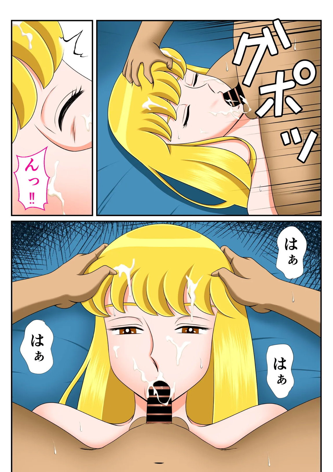 悪●キにハメられたレイコ 20ページ