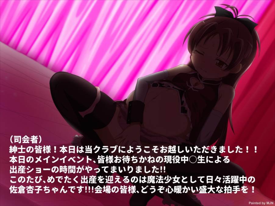 杏子ちゃんおまんこ汚辱 ～大便出産ショー～ 13ページ