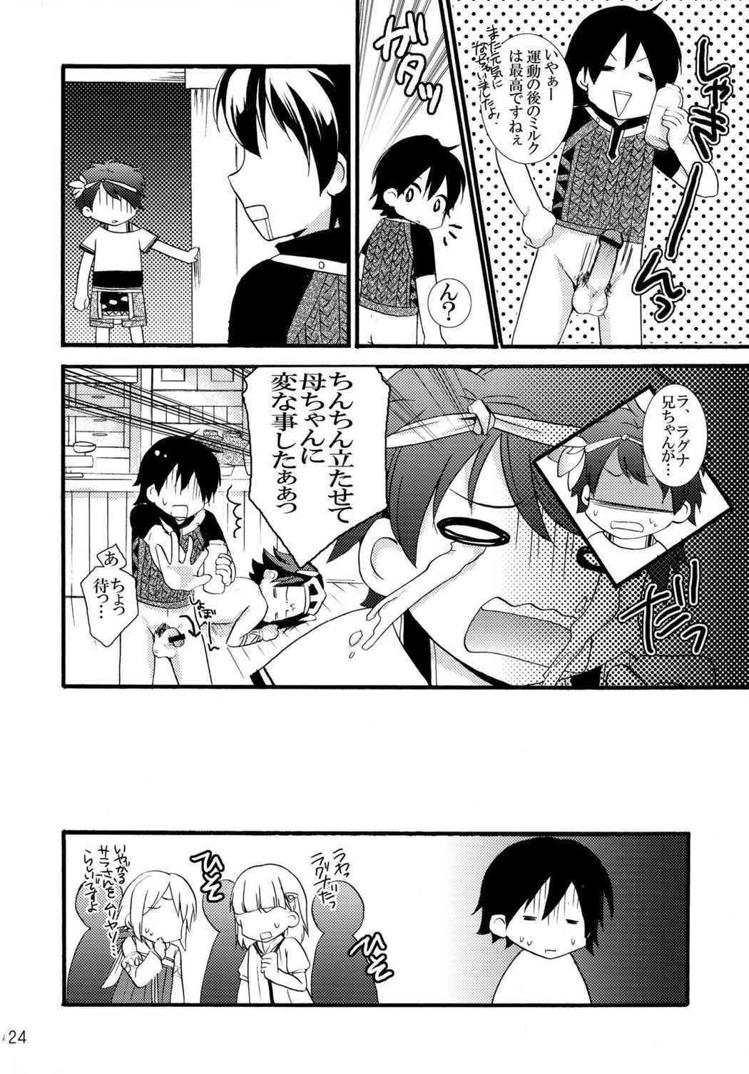 ハイパーミルクタイム 22ページ