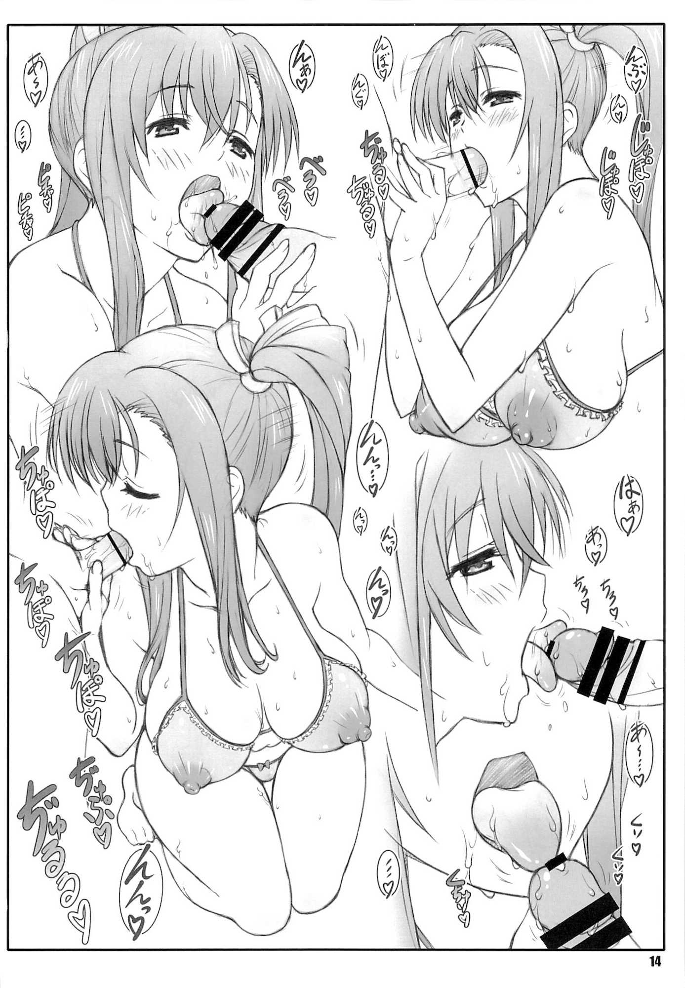 天日通信 0 13ページ