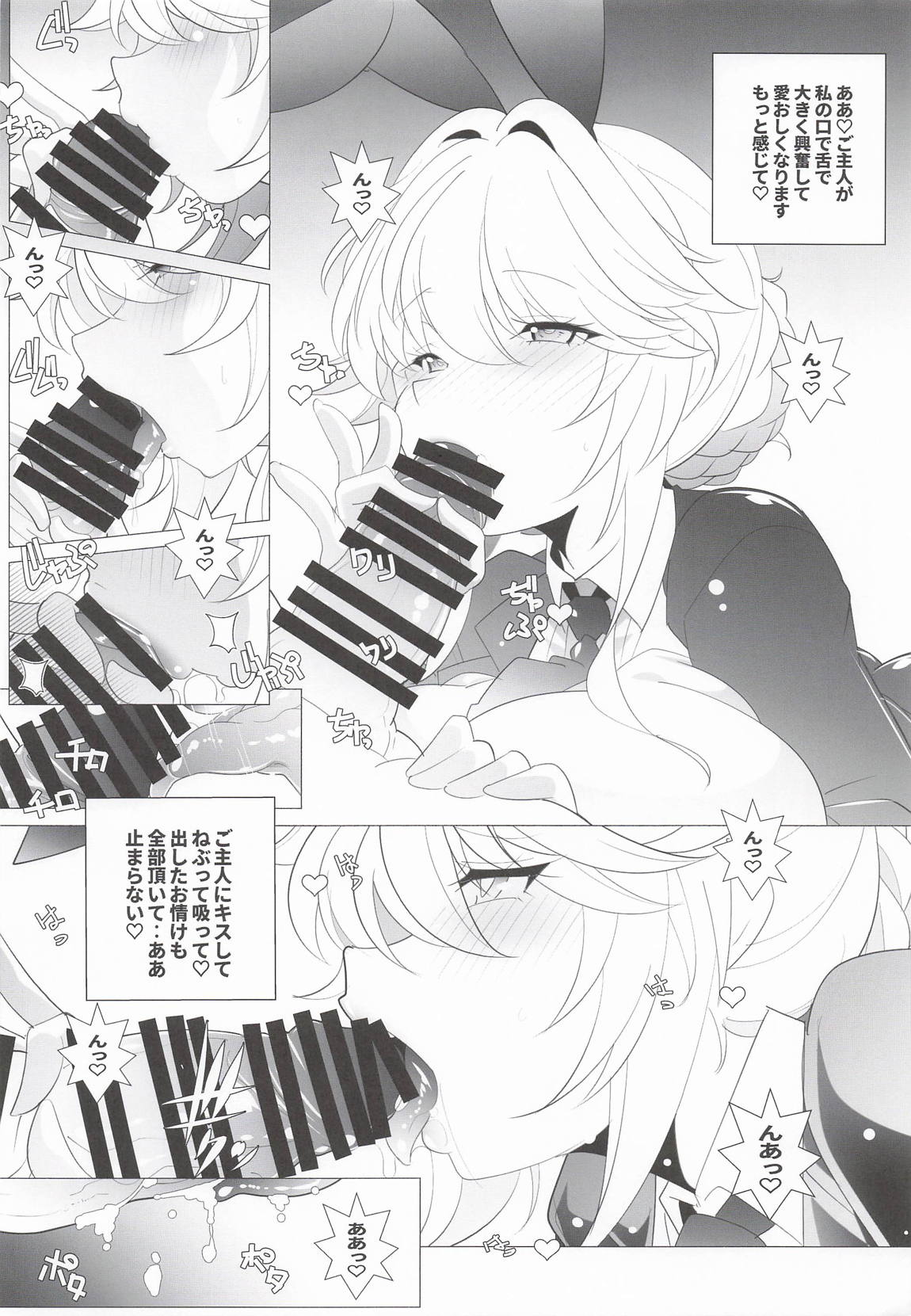 AGENT Ade 7ページ
