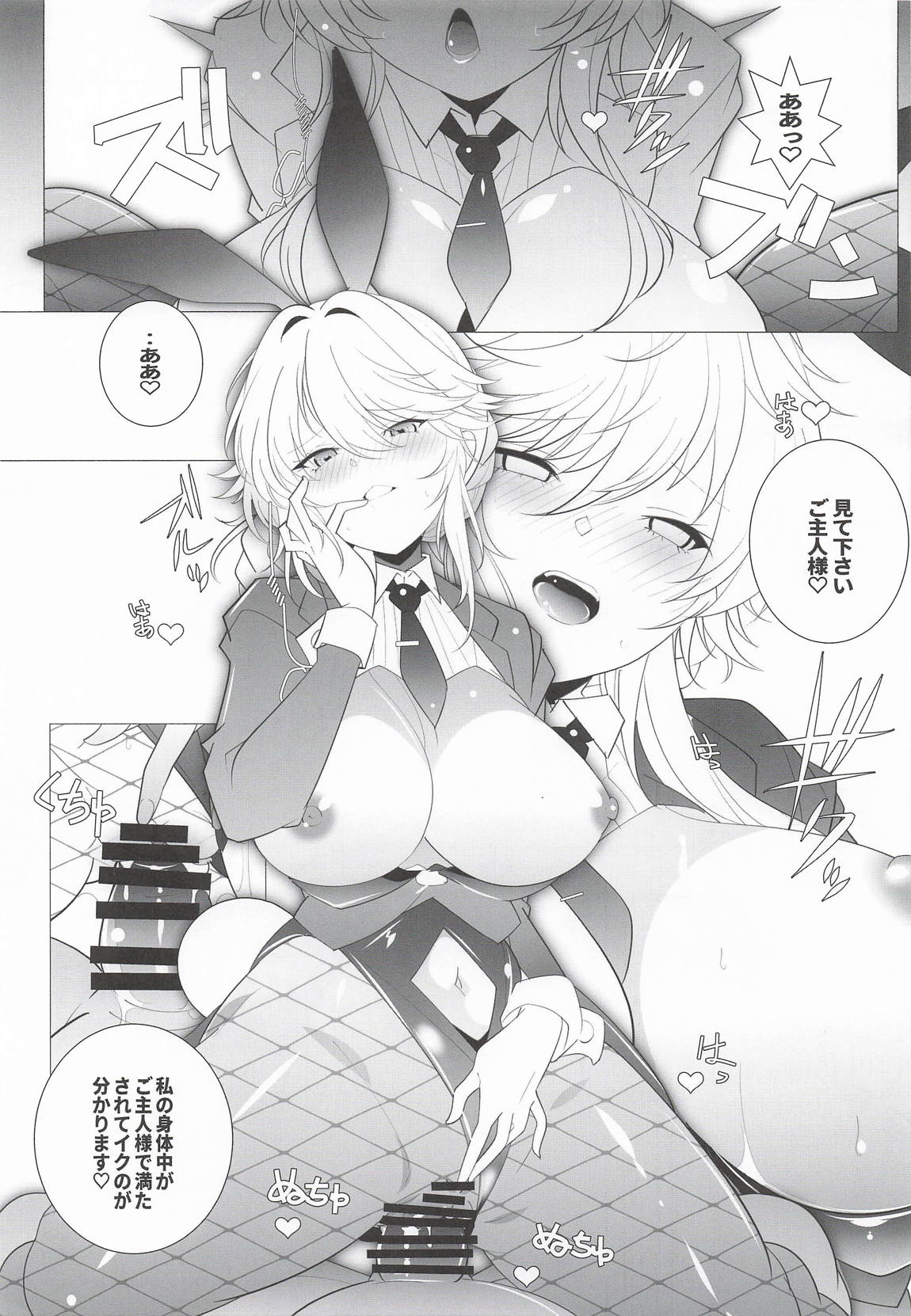 AGENT Ade 10ページ