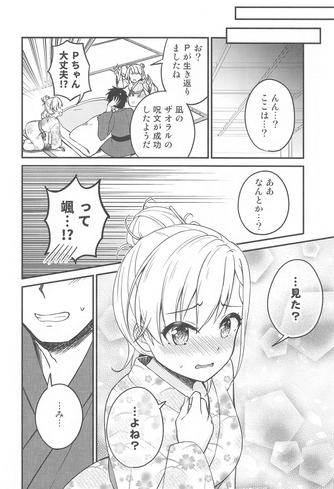 温泉ミロワールTKB 19ページ