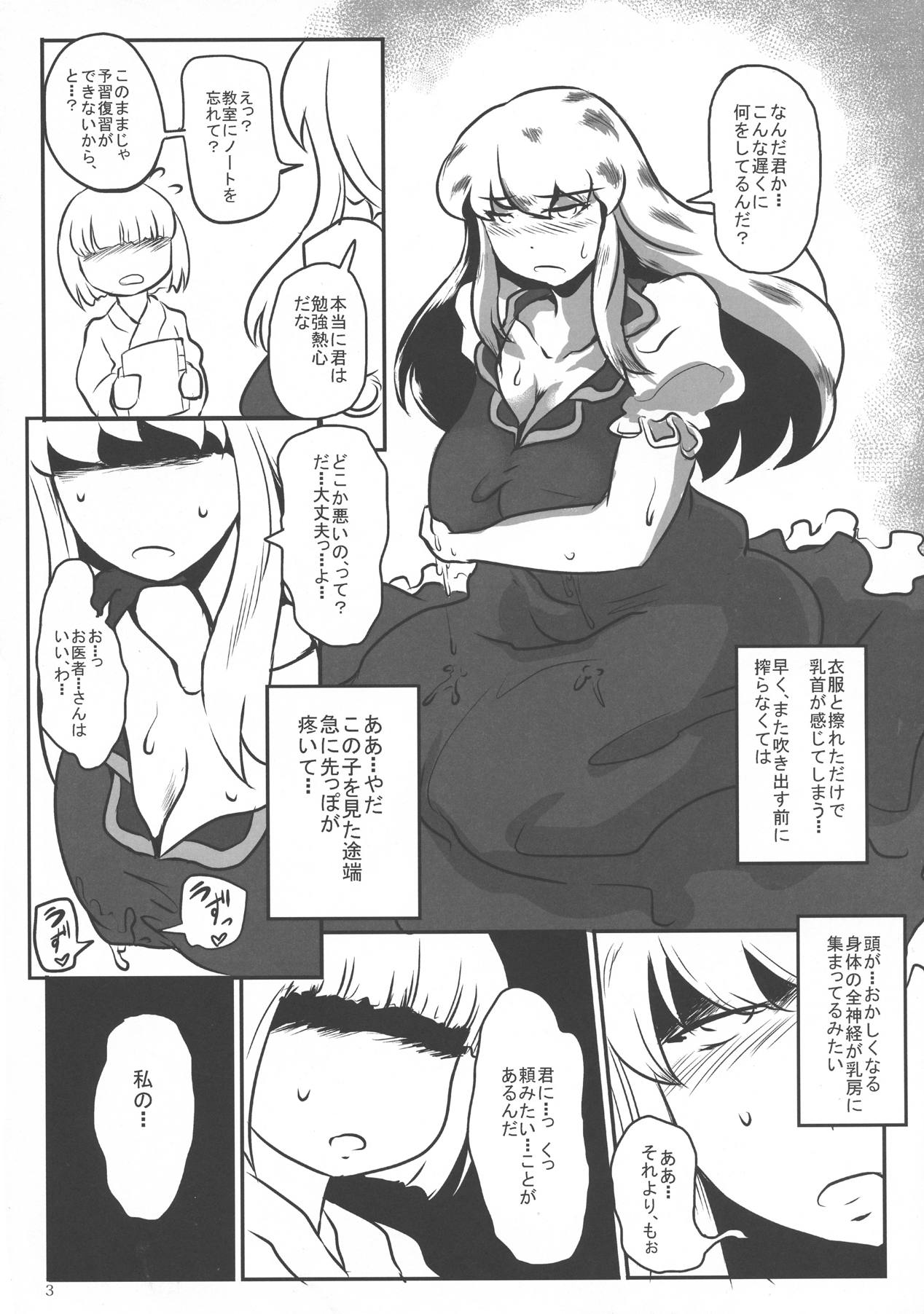夜は皆獣になれ 4ページ
