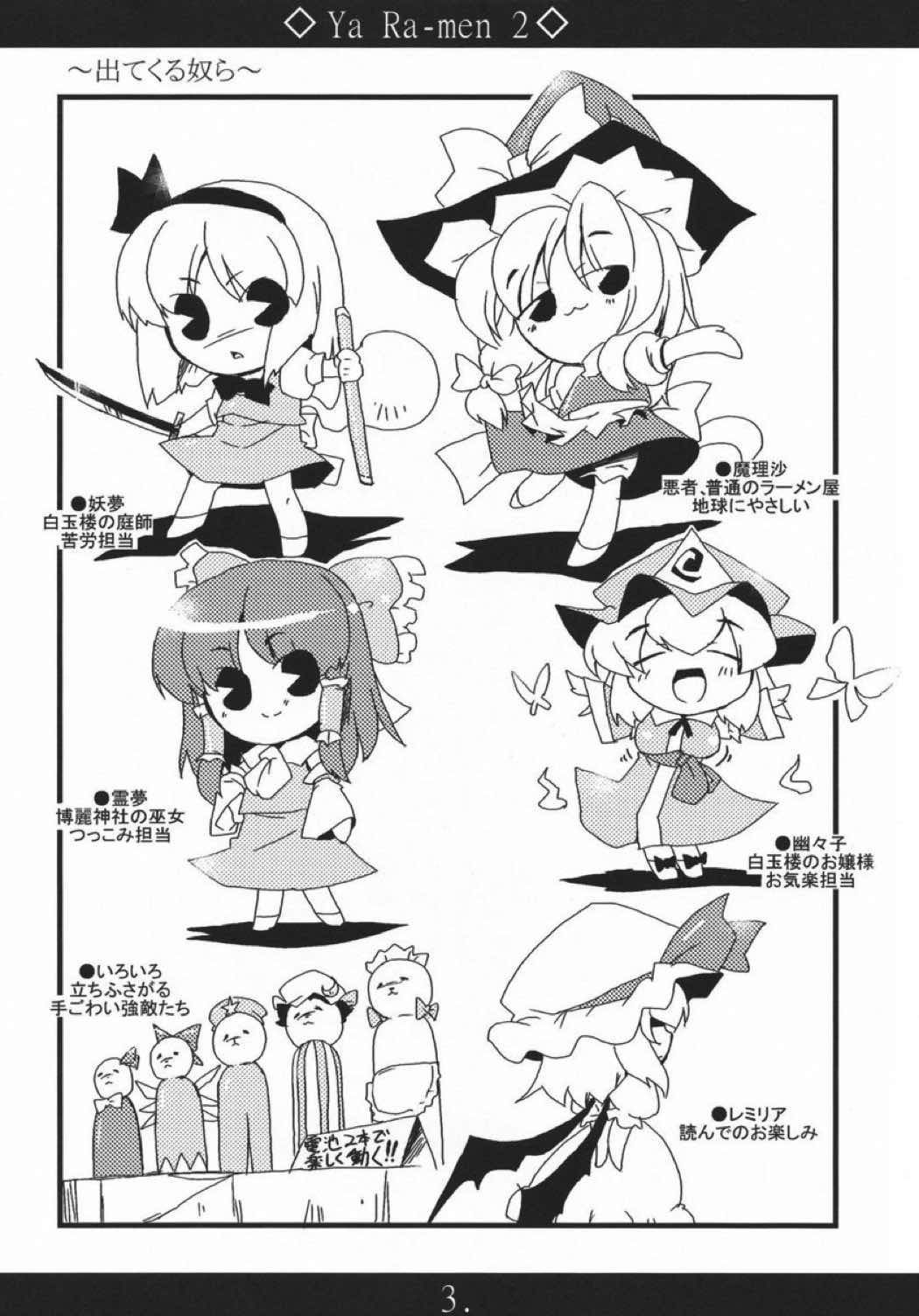 やぁラーメン2 2ページ