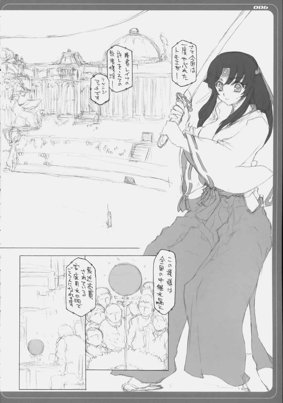 ブレイドブレイド 2 5ページ