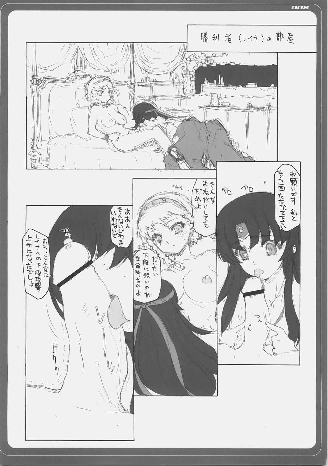 ブレイドブレイド 2 7ページ