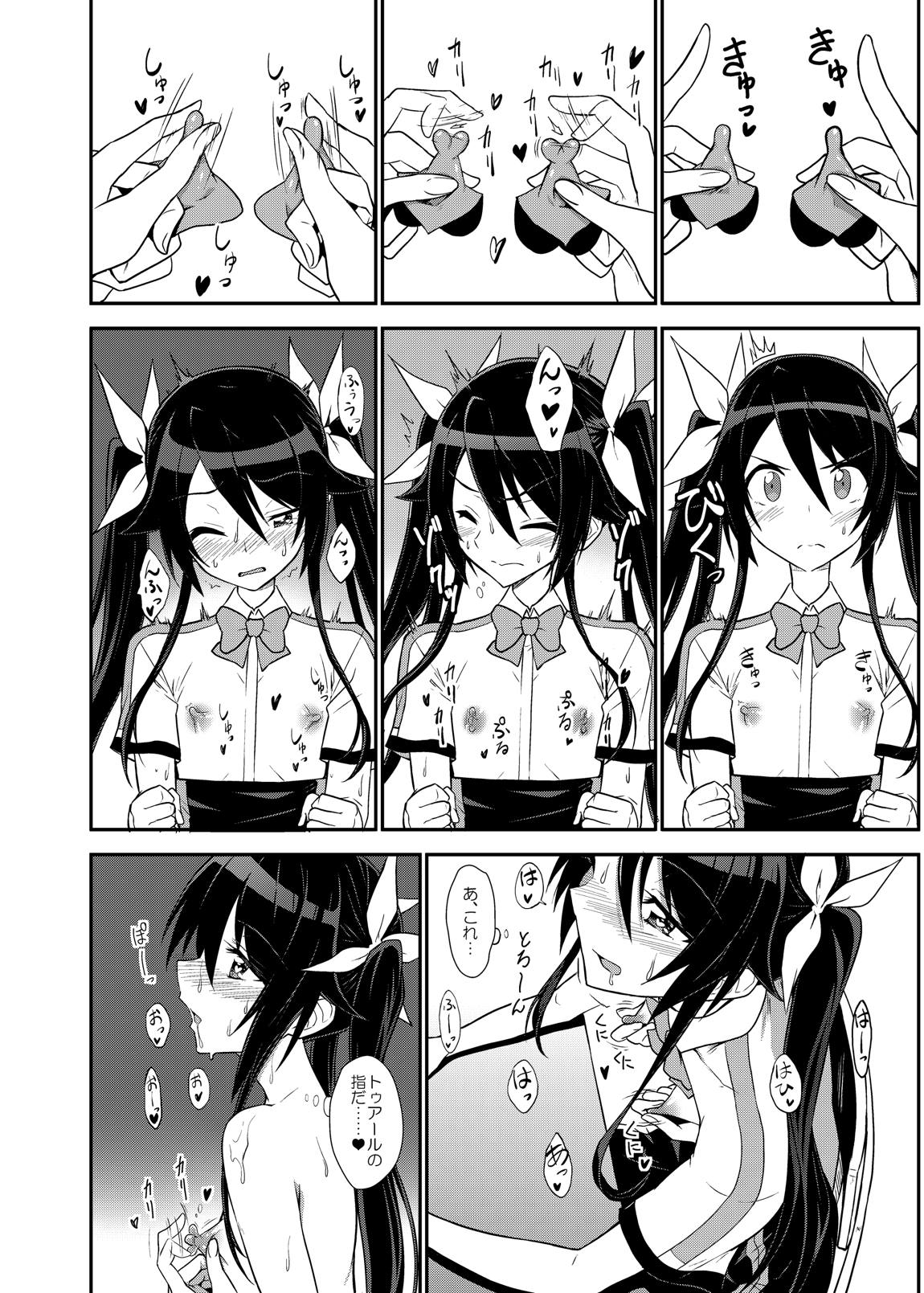 愛香さん発情中 13ページ