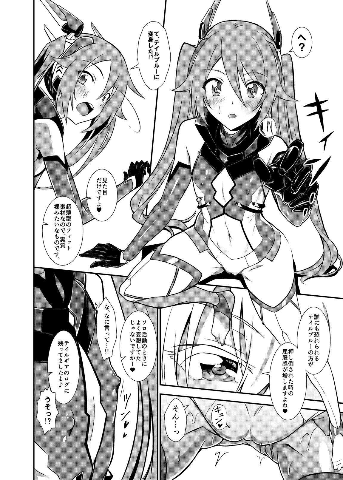 愛香さん発情中 17ページ