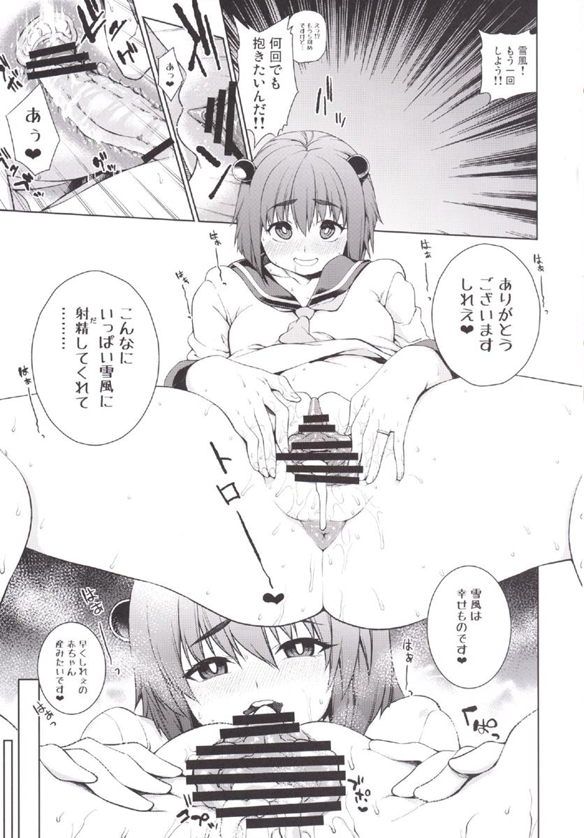 だから加賀はケッコンできない。 5ページ