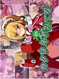 ファンタシースターフルカラー同人エロCG集