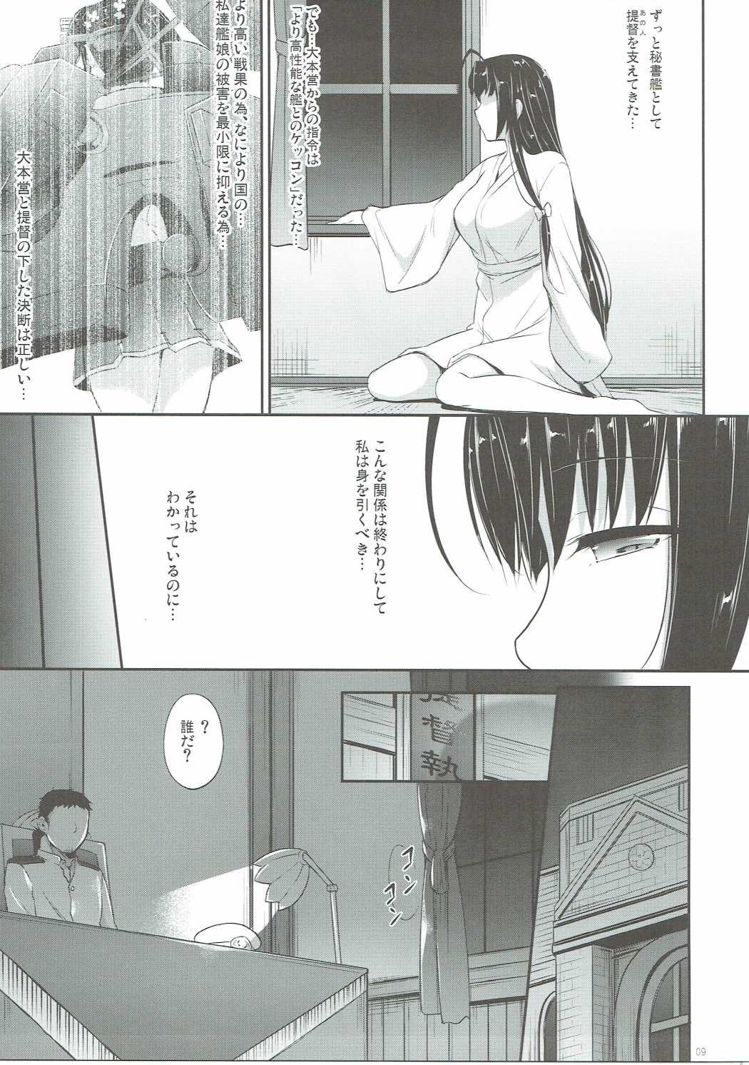 祥おおき空 8ページ