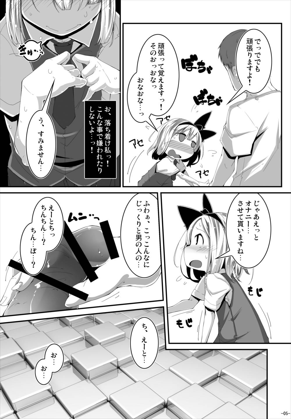 あなたに一途で良いですか？ 4ページ