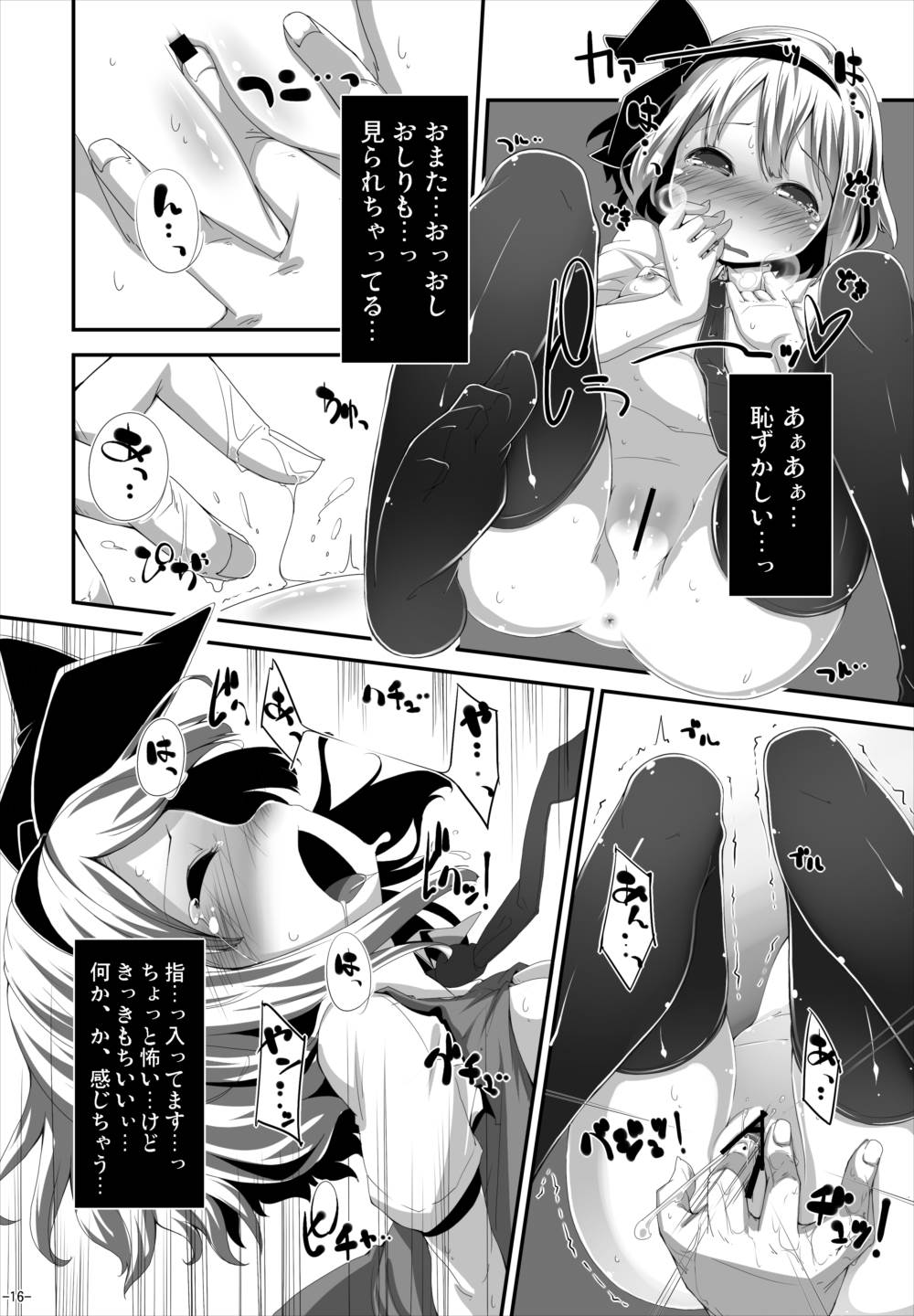あなたに一途で良いですか？ 15ページ