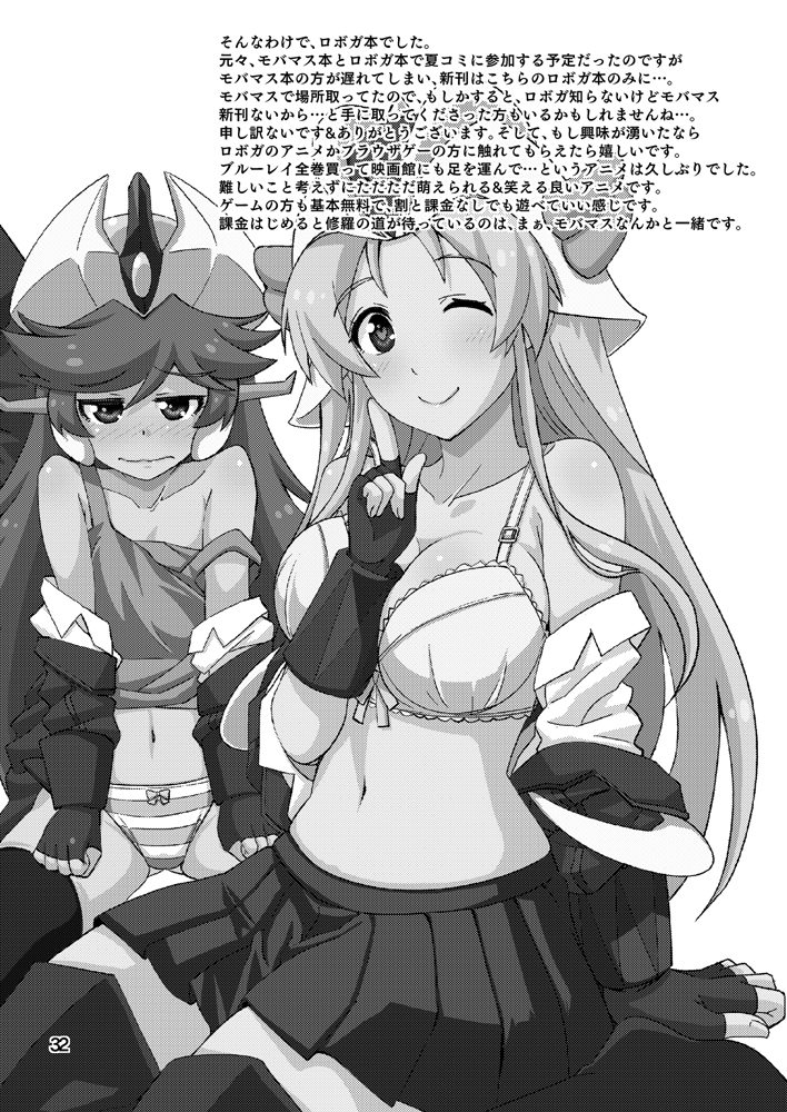 ミネルバやらねば！！ 31ページ