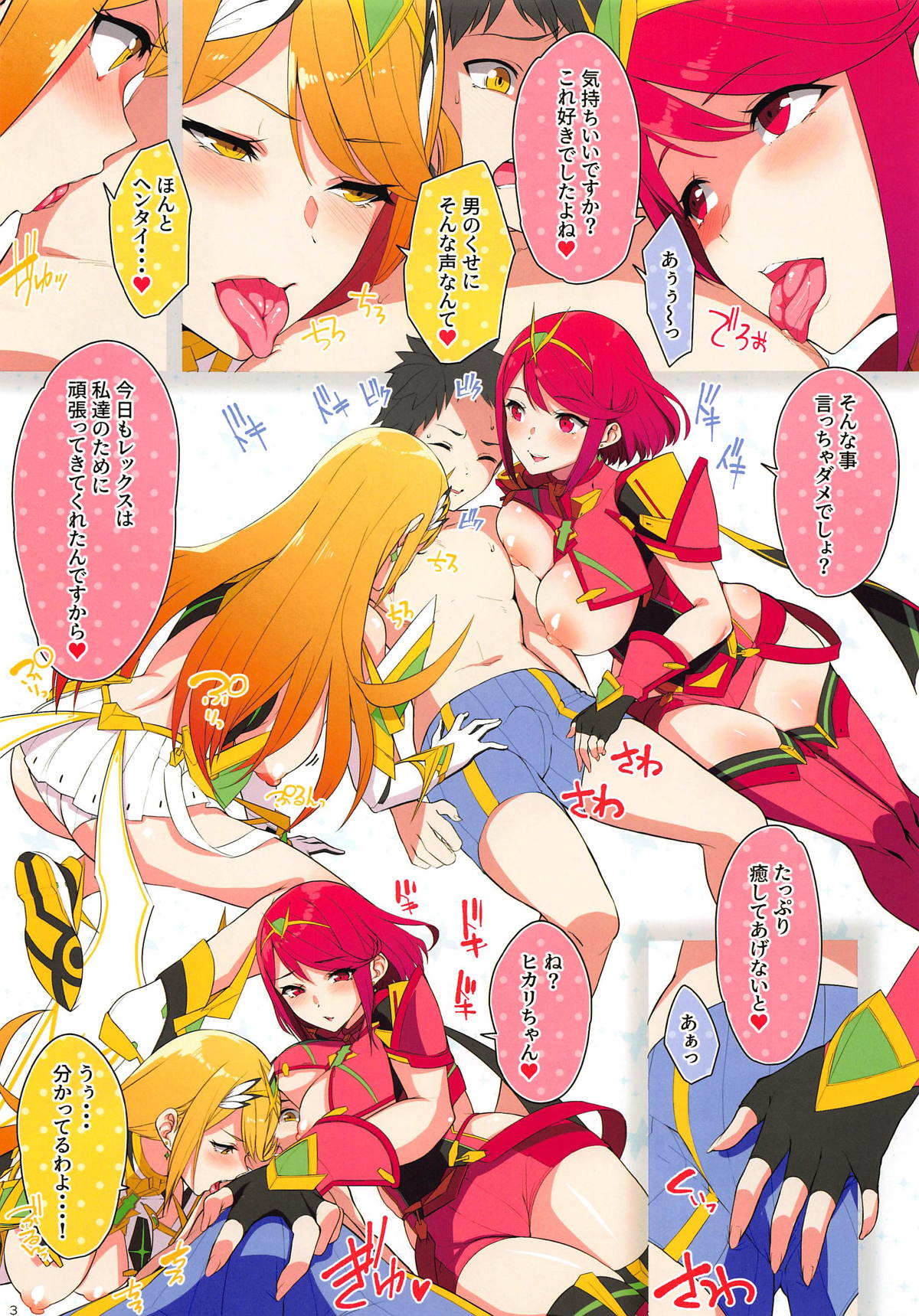 FlameLights 4ページ