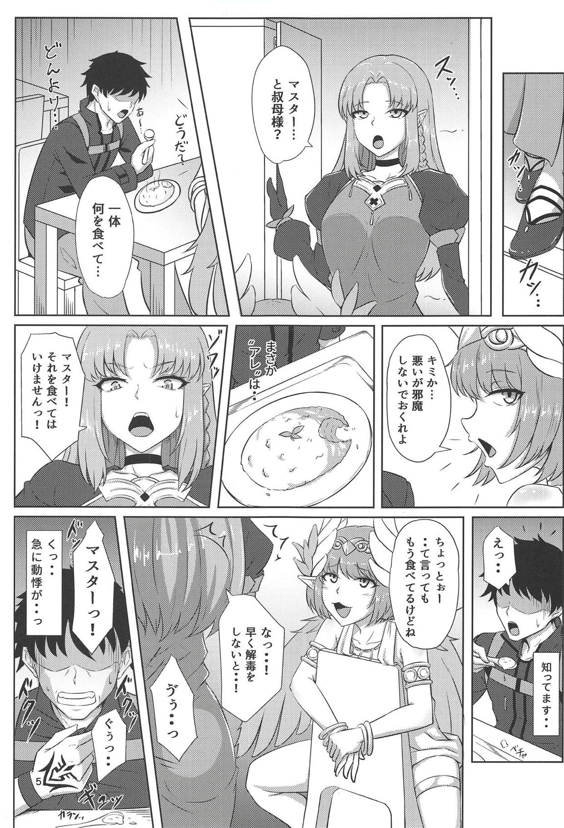 ウィッチズ・ハップン 4ページ
