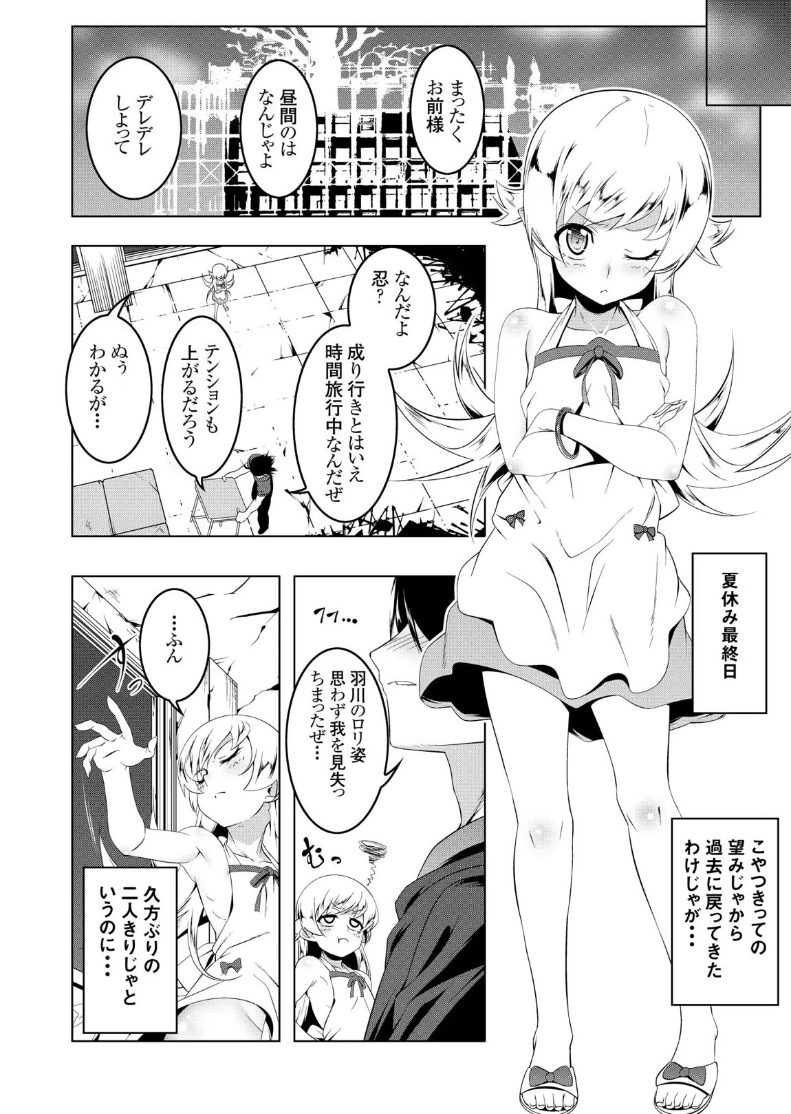 ロリコンビエッチ cat x vamp 4ページ