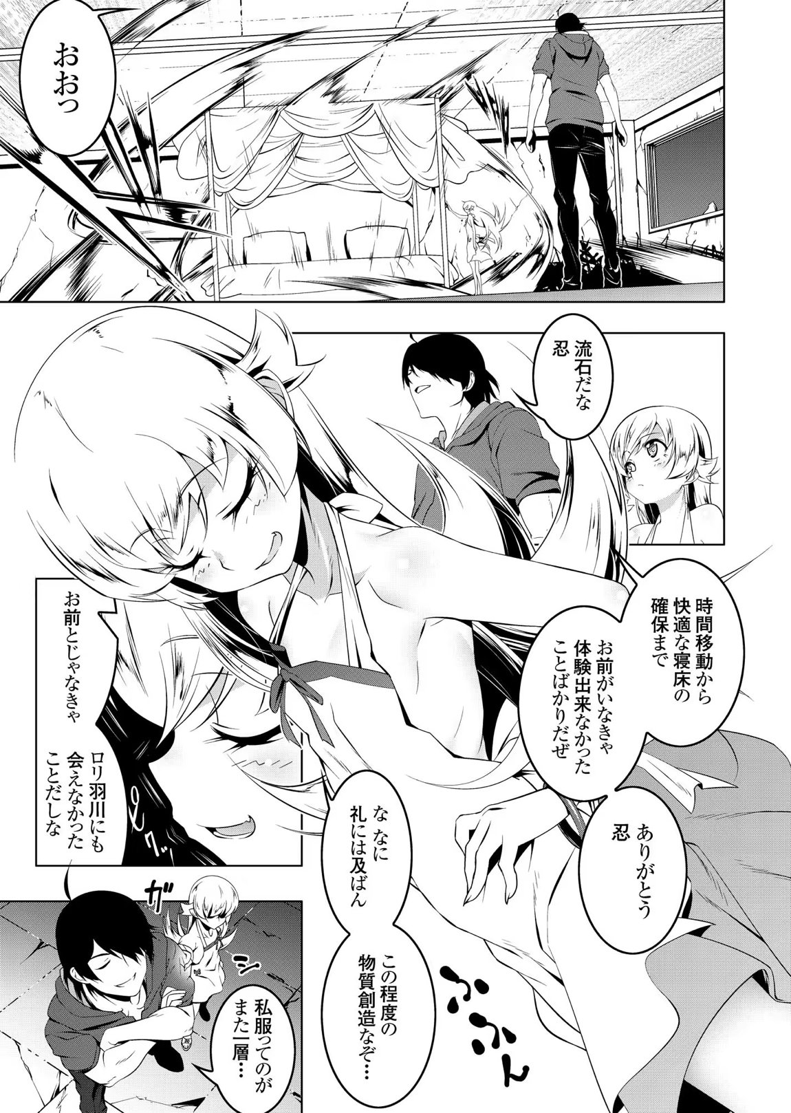 ロリコンビエッチ cat x vamp 5ページ