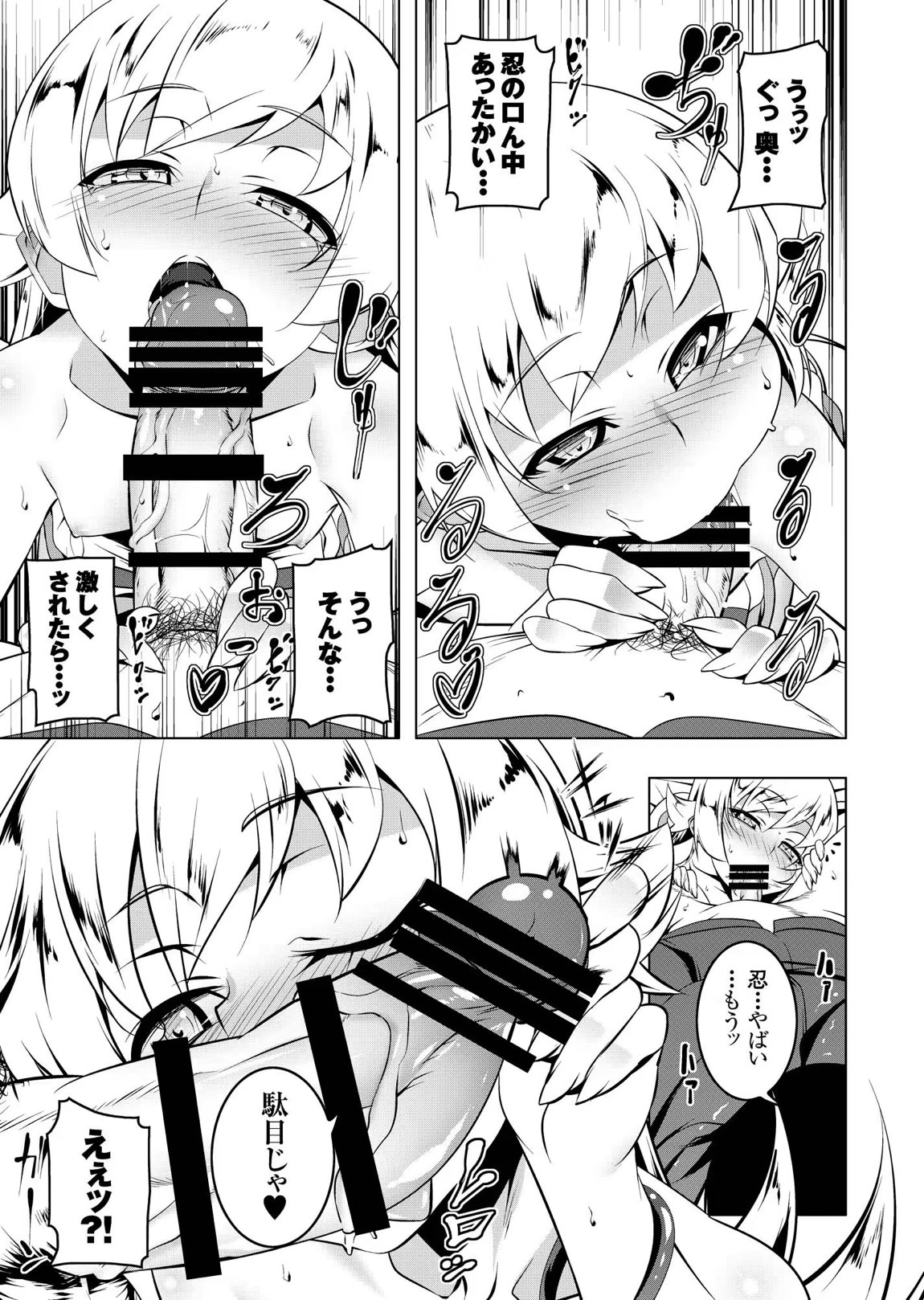 ロリコンビエッチ cat x vamp 9ページ
