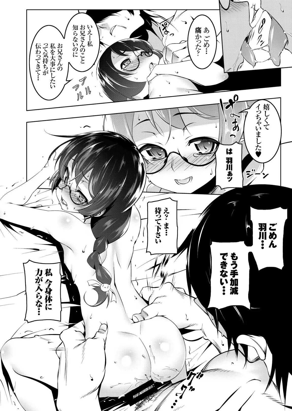 ロリコンビエッチ cat x vamp 24ページ