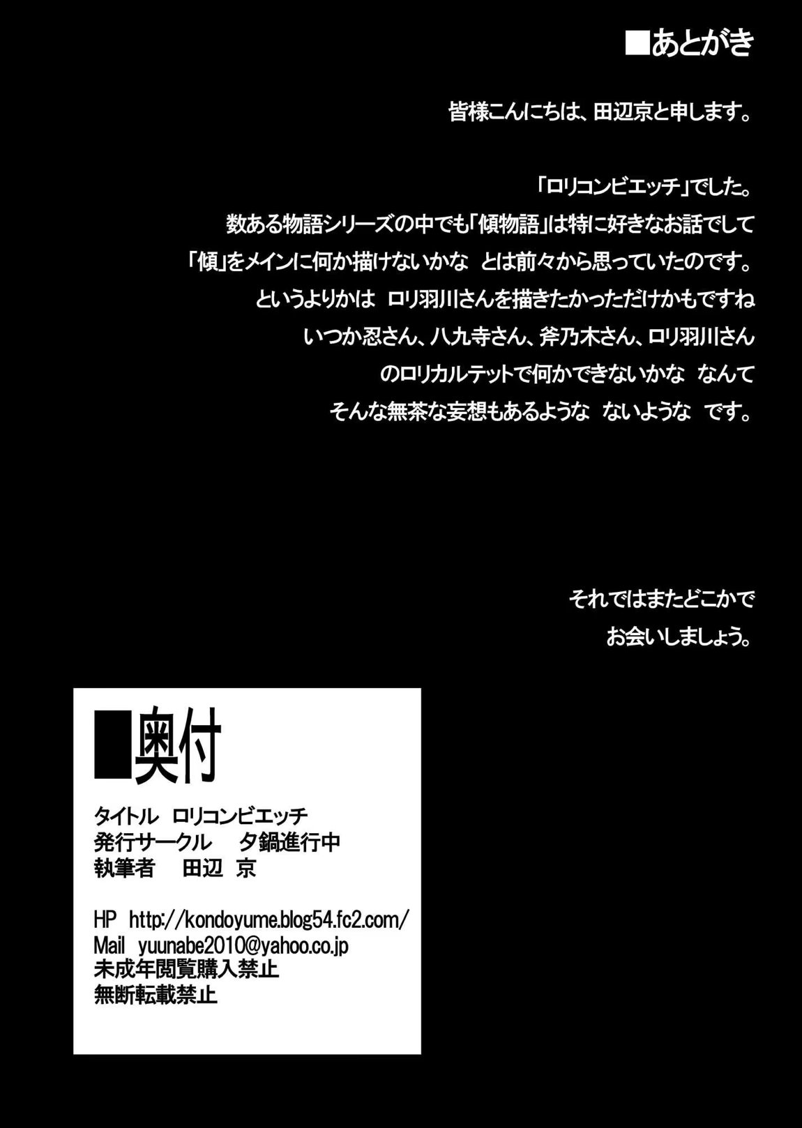 ロリコンビエッチ cat x vamp 34ページ