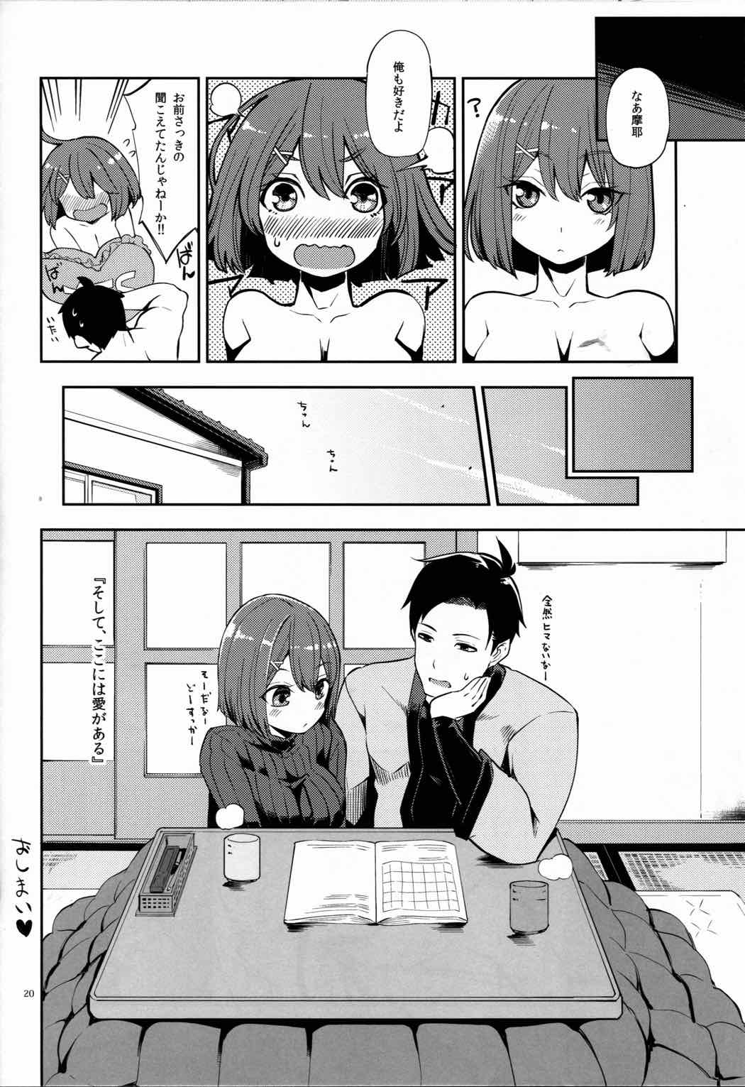来年の計画を、 18ページ