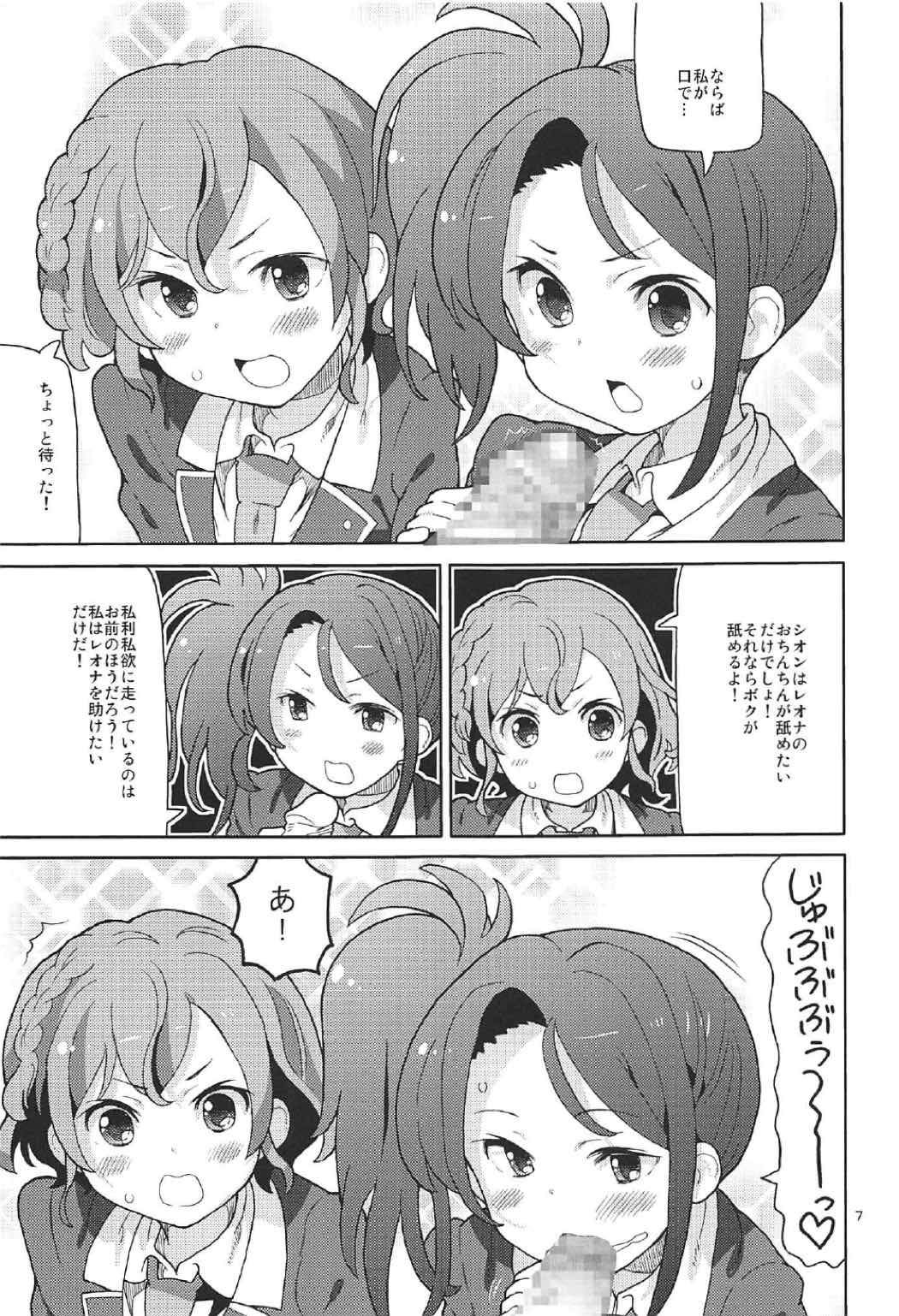 あれパラ4 6ページ