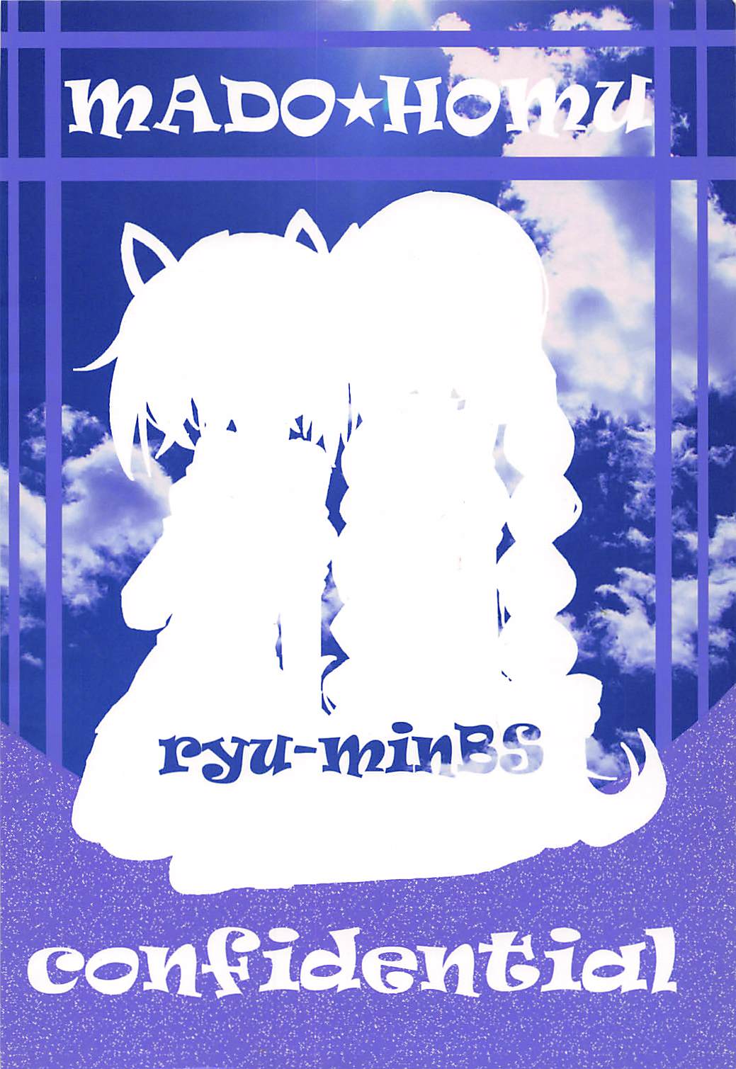 MADO★HOMU Confidential 24ページ