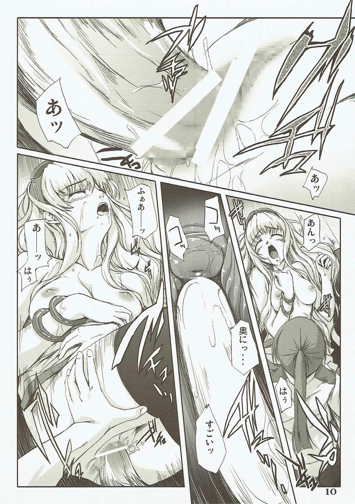 トツゲキFRONTIER 9ページ