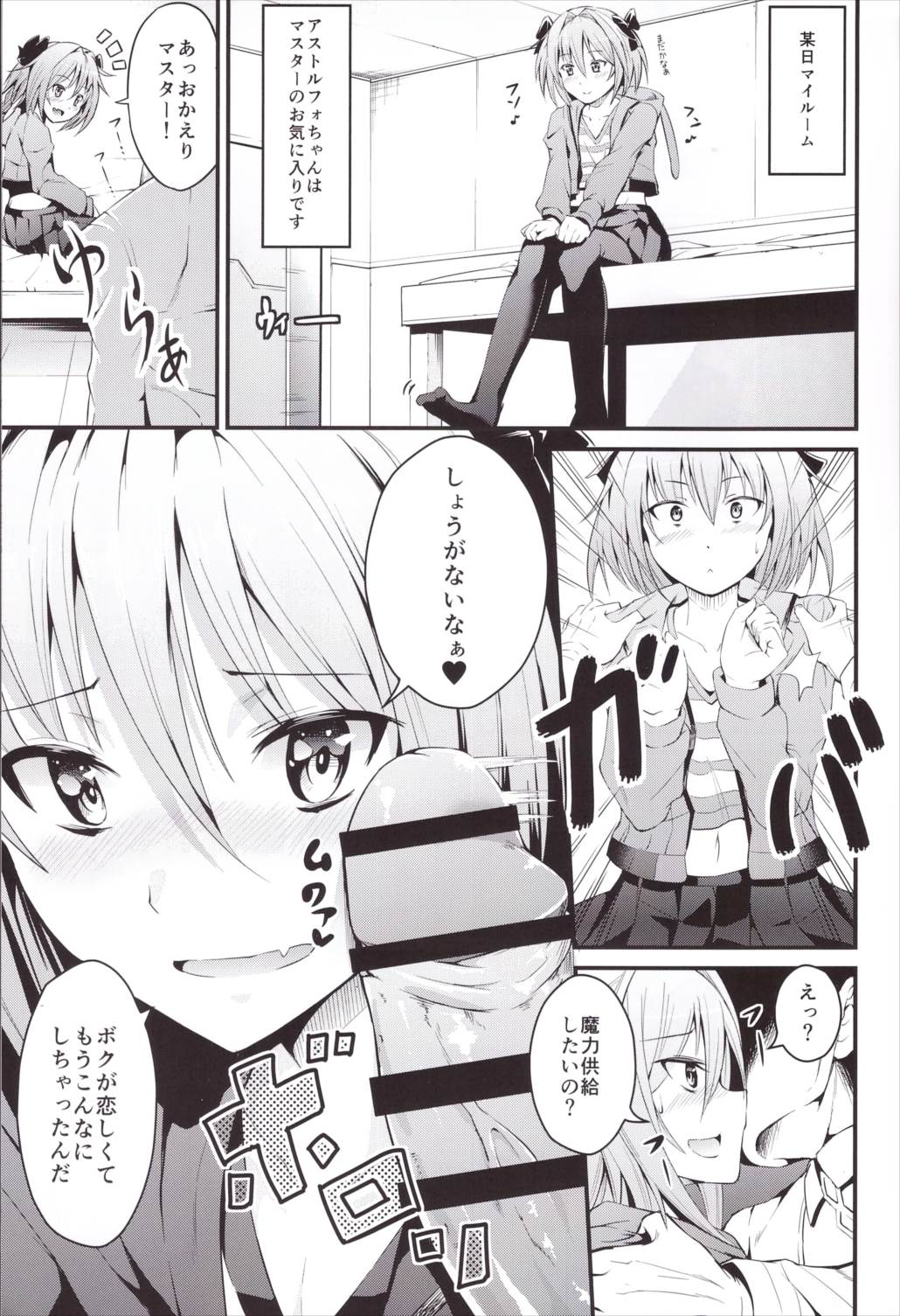期間限定フランス男の娘ピックアップ 3ページ