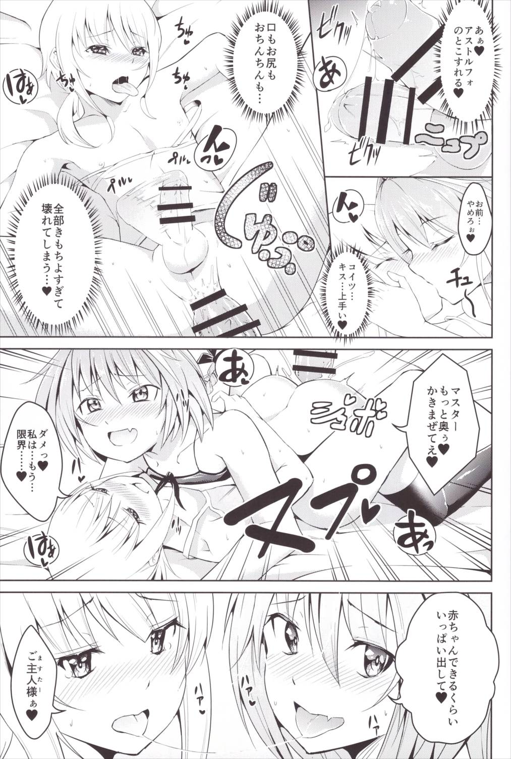 期間限定フランス男の娘ピックアップ 17ページ