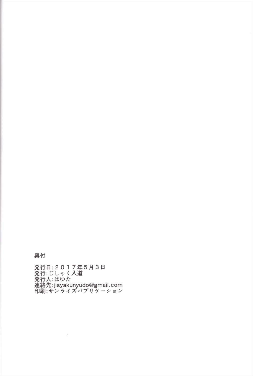 期間限定フランス男の娘ピックアップ 22ページ