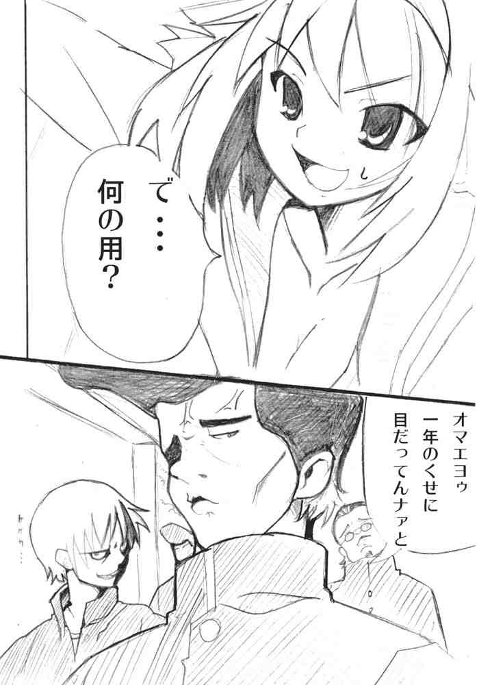 Hot Rodder 4ページ