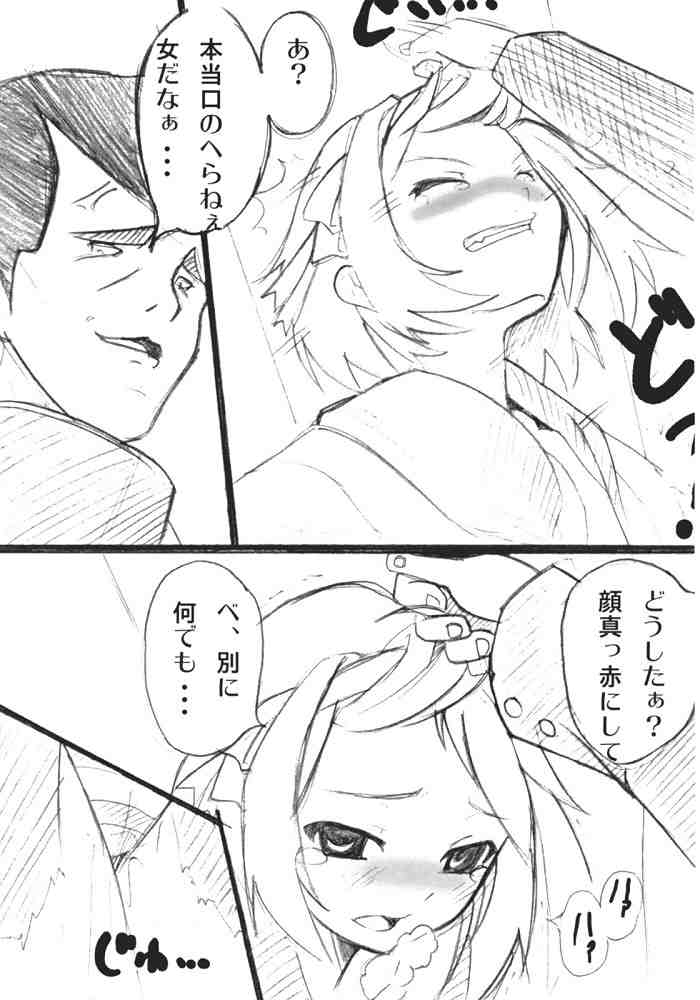Hot Rodder 8ページ