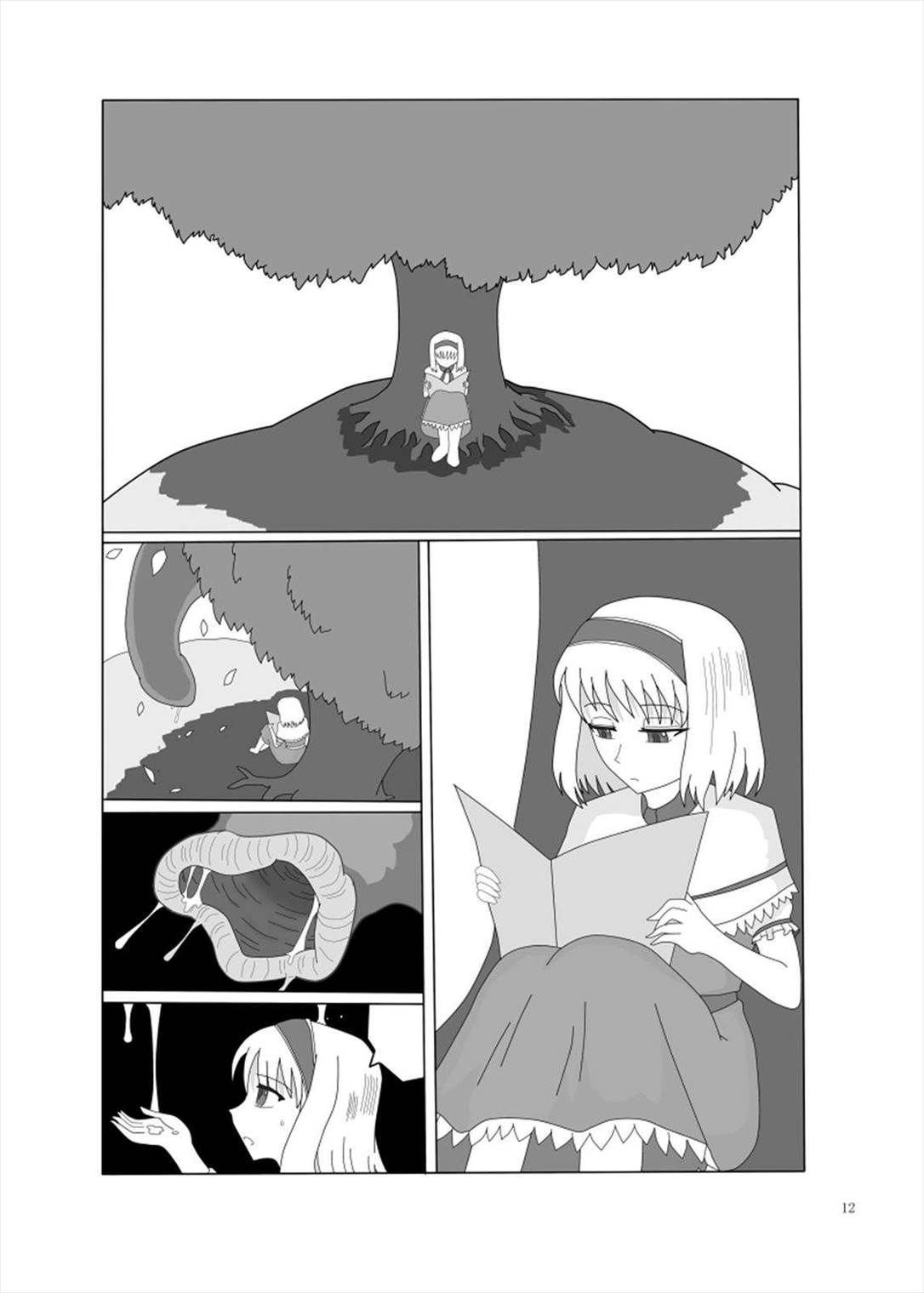 丸呑みの缶詰 東方×丸呑みシチュ合同誌 12ページ