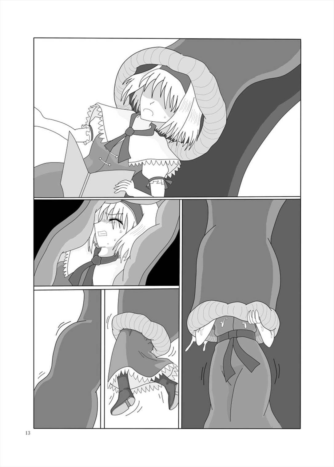丸呑みの缶詰 東方×丸呑みシチュ合同誌 13ページ