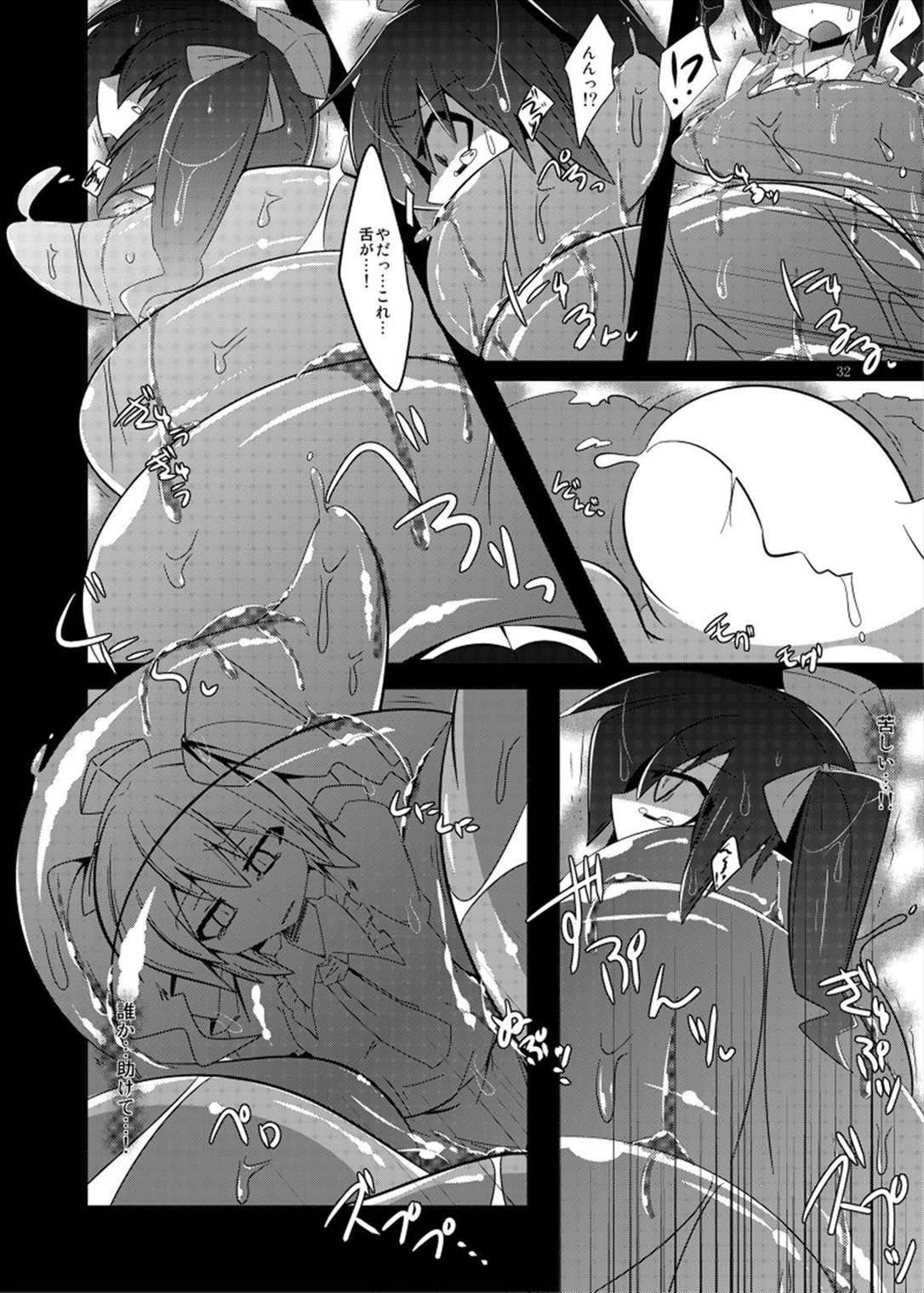 丸呑みの缶詰 東方×丸呑みシチュ合同誌 32ページ